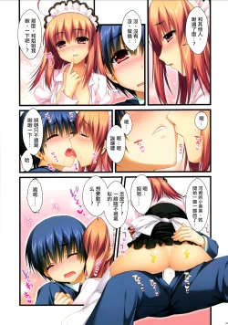 Page 40 of Full Color de Expert ni Narouyo!! 2.0 & 3.0