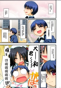 Page 7 of Full Color de Expert ni Narouyo!! 2.0 & 3.0