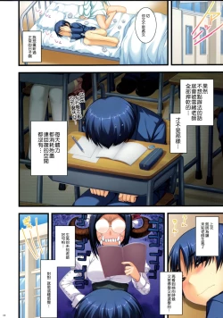 Page 8 of Full Color de Expert ni Narouyo!! 2.0 & 3.0