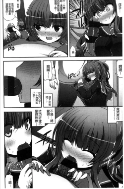 Page 7 of Loli Kyoshibori - Kozukuri Holic | 蘿莉巨乳榨汁♥寶寶製作戳不停