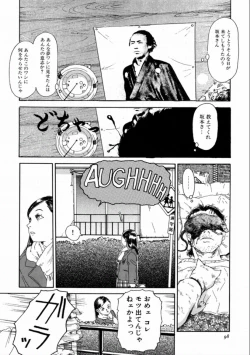 Page 100 of Machida Hotel