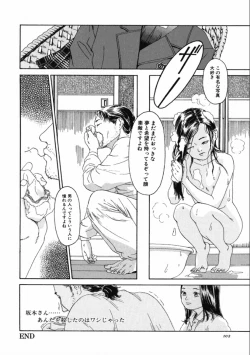 Page 104 of Machida Hotel