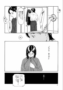 Page 10 of Machida Hotel