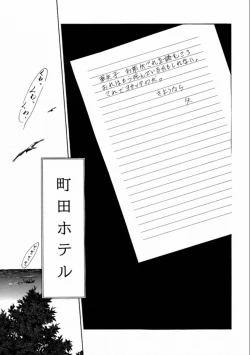 Page 37 of Machida Hotel