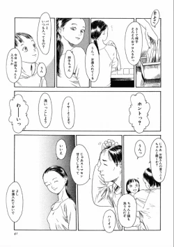 Page 43 of Machida Hotel