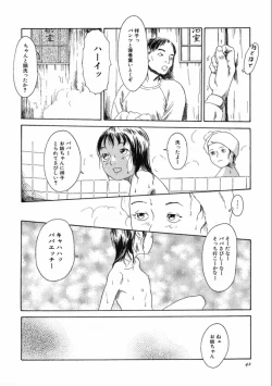 Page 44 of Machida Hotel