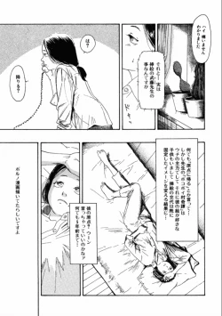 Page 59 of Machida Hotel
