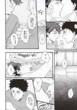 Page 27 of Shushou de Osananajimi na Koibito to.