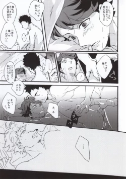 Page 28 of Shushou de Osananajimi na Koibito to.