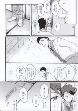 Page 29 of Shushou de Osananajimi na Koibito to.