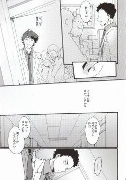 Page 8 of Shushou de Osananajimi na Koibito to.