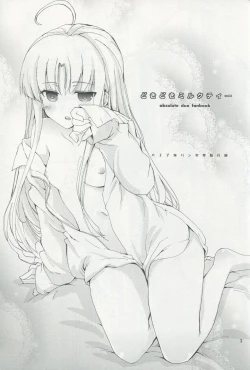 Page 2 of Dokidoki Milk Tea