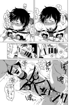 Page 21 of Otonari no Onii-chan ga Bokura no M Dorei ni Natte Kuremashita.