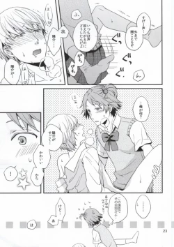 Page 21 of Strawberry Junkie