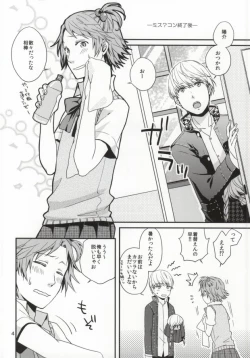 Page 2 of Strawberry Junkie