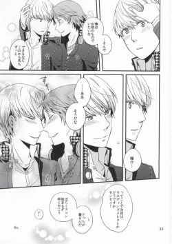 Page 31 of Strawberry Junkie