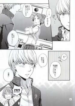 Page 3 of Strawberry Junkie