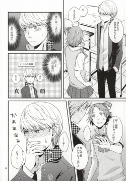 Page 4 of Strawberry Junkie