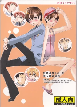 Page 1 of Okimari desu ka?