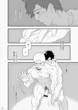 Page 11 of Yawarakai Te