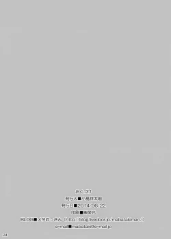 Page 18 of Yawarakai Te