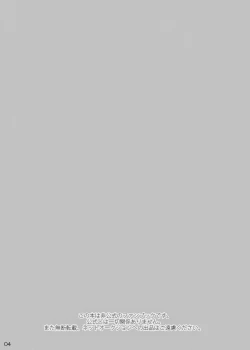 Page 3 of Yawarakai Te