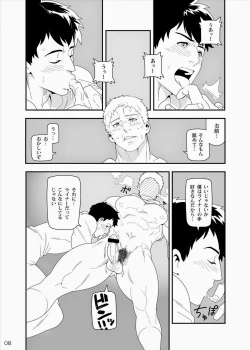 Page 6 of Yawarakai Te