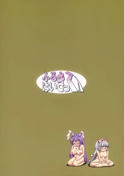 Page 24 of Osase no Inaba