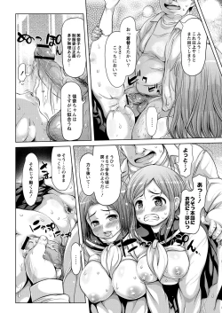 Page 39 of Ecchi na Onnanoko wa Kirai Desuka?