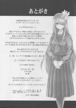 Page 17 of Mikakunin de Inkochu