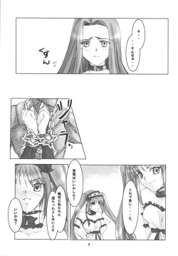 Page 7 of Ankoku Shinden no Hanazono