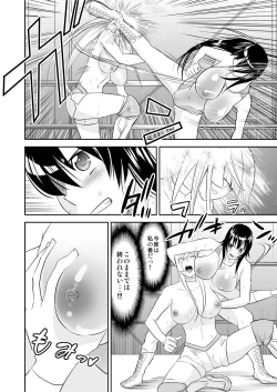Page 15 of Yoru no Choukyou Cat Fight