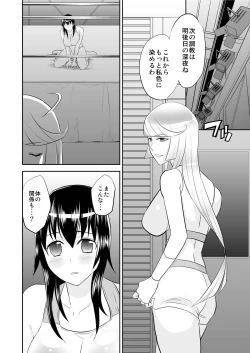 Page 27 of Yoru no Choukyou Cat Fight