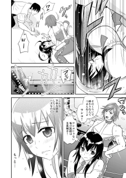Page 3 of Yoru no Choukyou Cat Fight