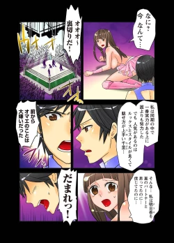 Page 15 of Koukai Ryoujoku ProWres 3 ~Hamerareta Joshi Wrestler