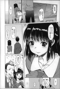 Page 177 of Mechakucha Sex Shiyo