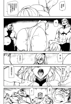 Page 17 of DUSK OF ZERO