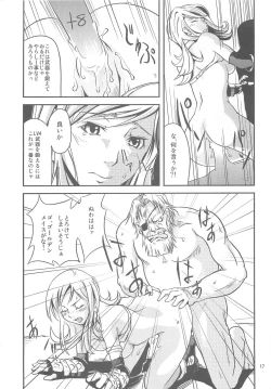 Page 16 of THE One CHAMBER