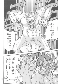 Page 21 of THE One CHAMBER