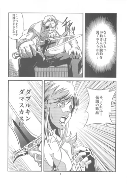 Page 7 of THE One CHAMBER