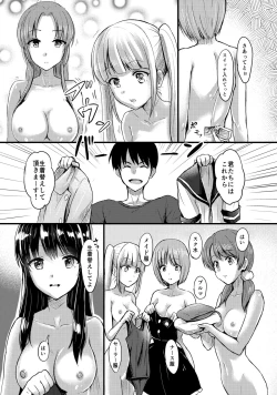 Page 5 of Juujun na Imoutotai mo Matomegai Shita Kekka....