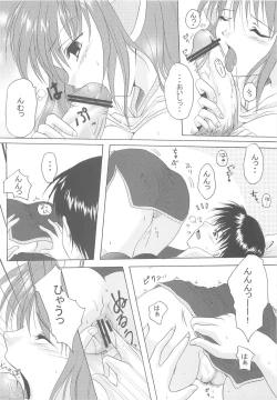 Page 19 of Hohoemi no Kakera