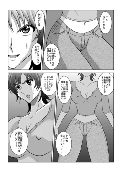 Page 8 of Binyuu Kari 2
