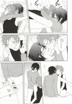 Page 21 of Ai wa Tokkouyaku