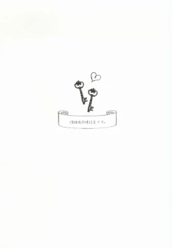 Page 2 of Ai wa Tokkouyaku