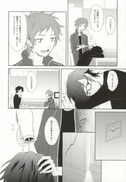 Page 4 of Ai wa Tokkouyaku