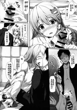 Page 8 of Shirokuro Chirarism