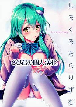 Download Shirokuro Chirarism