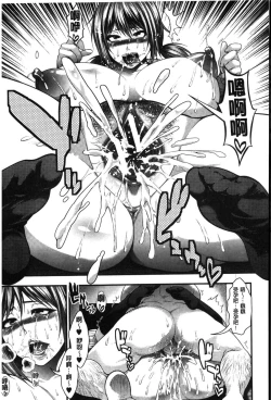 Page 16 of Enjyo-Kosai