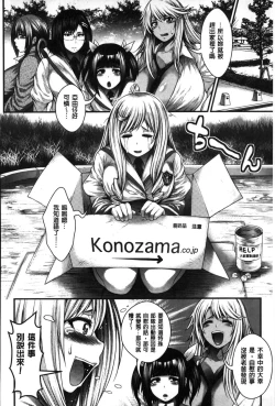 Page 53 of Enjyo-Kosai